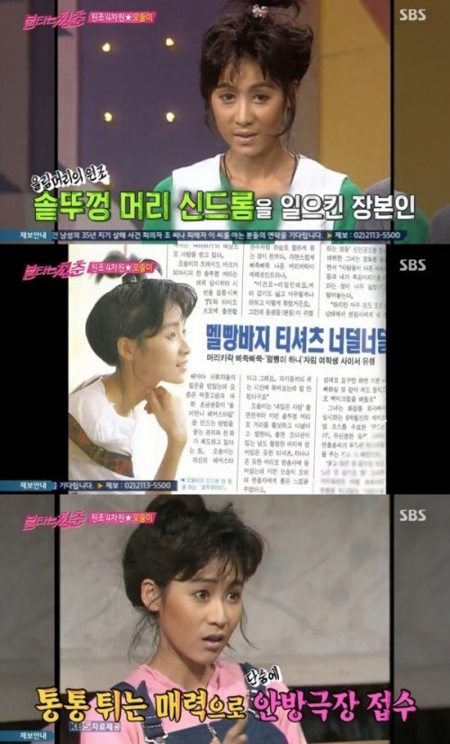 (사진=SBS '불타는 청춘')