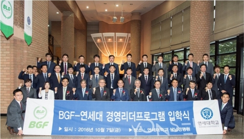 ▲BGF 홍석조 회장(첫줄 오른쪽에서 다섯째), 연세대 김용학 총장이 임직원들과 함께 파이팅을 외치고 있다.
(사진제공=BGF리테일)