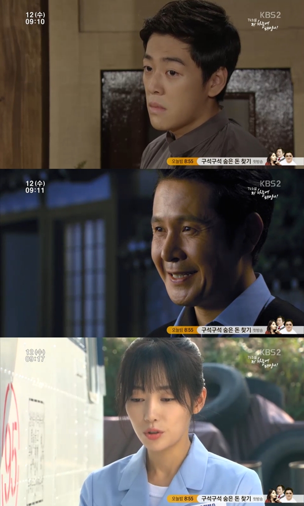 (사진=KBS2 '저 하늘에 태양이')