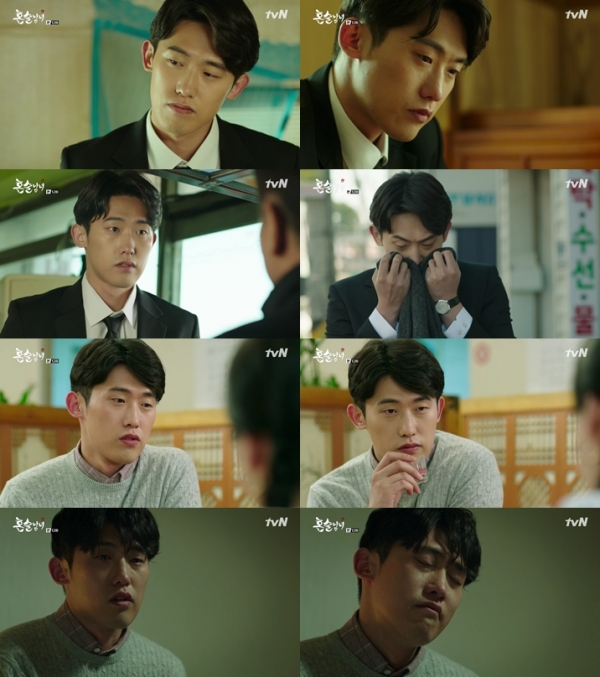 ▲'혼술남녀' 민진웅(tvN)