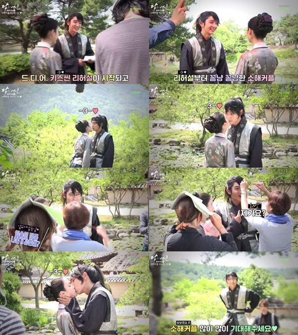 (▲SBS '달의 연인 보보심려 경' 네이버 TV 캐스트)