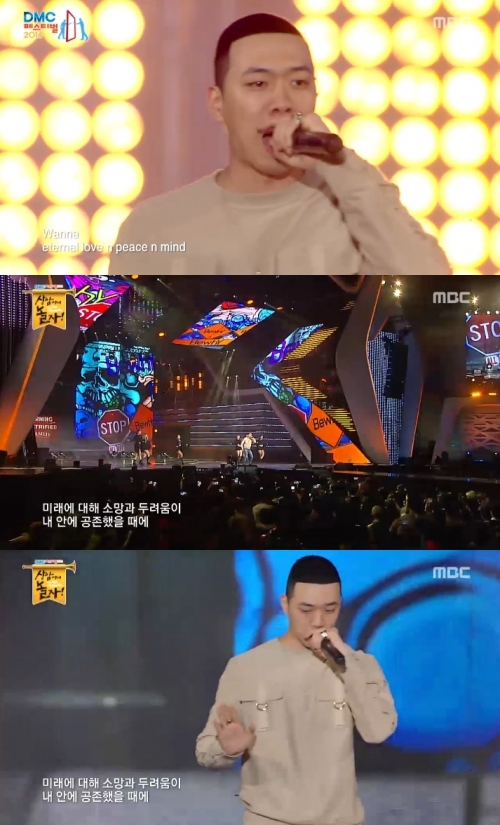 (사진=MBC 'DMC 페스티벌-상암에서 놀자')