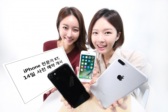 ▲국내 이동통신3사가 14일부터 ‘아이폰7’과 ’아이폰7플러스’ 공식 출시한다.(사진제공= KT)