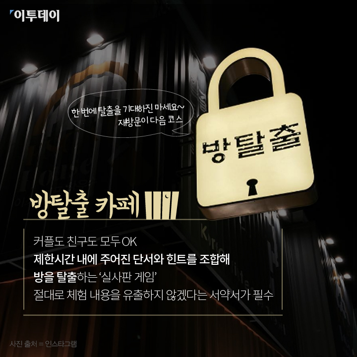[카드뉴스 팡팡] “데이트, 여기 어때?” 이색 카페 7