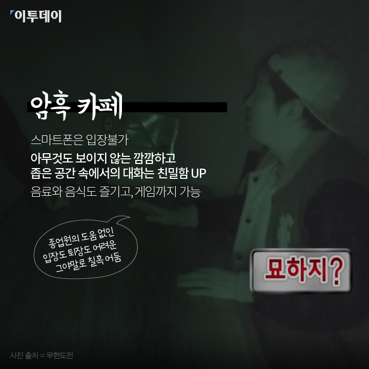 [카드뉴스 팡팡] “데이트, 여기 어때?” 이색 카페 7
