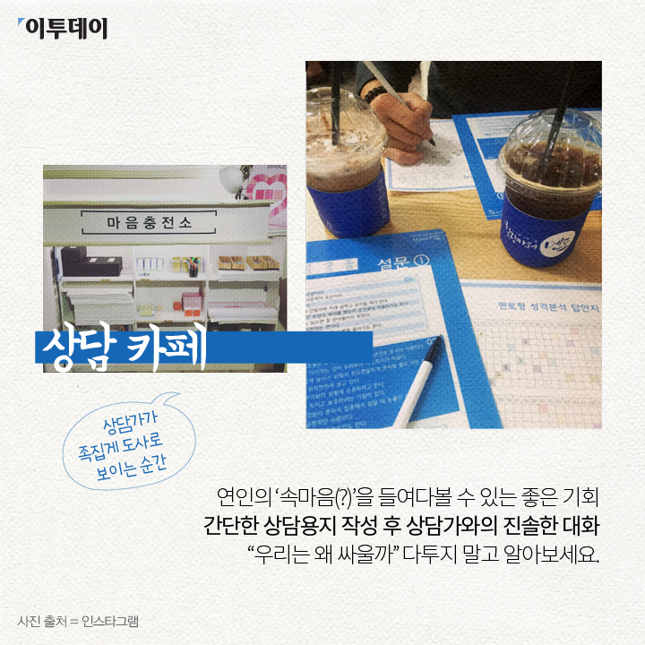 [카드뉴스 팡팡] “데이트, 여기 어때?” 이색 카페 7