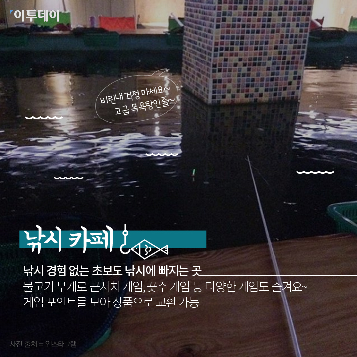 [카드뉴스 팡팡] “데이트, 여기 어때?” 이색 카페 7