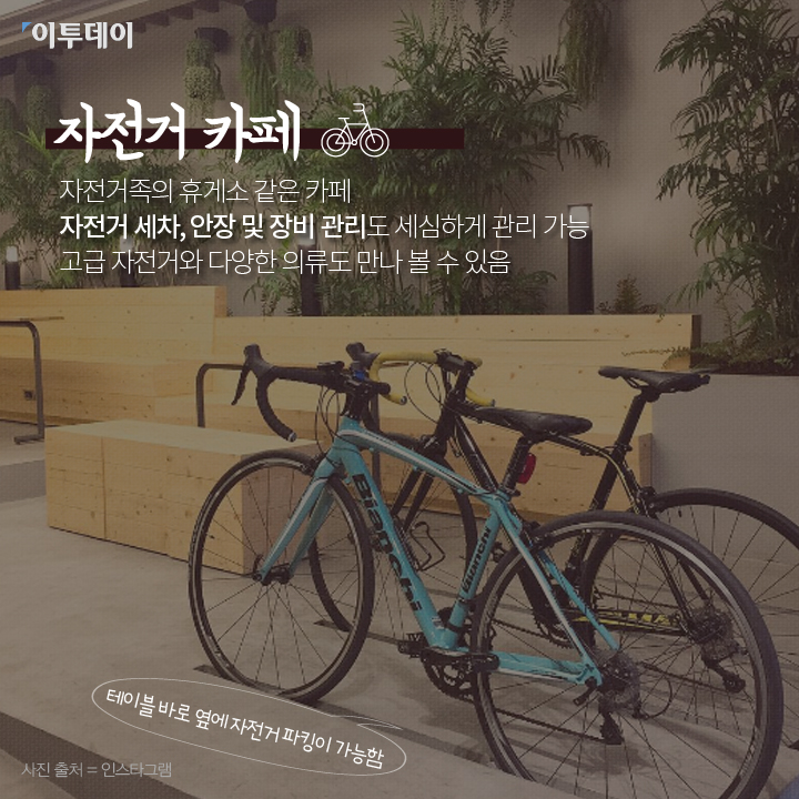 [카드뉴스 팡팡] “데이트, 여기 어때?” 이색 카페 7