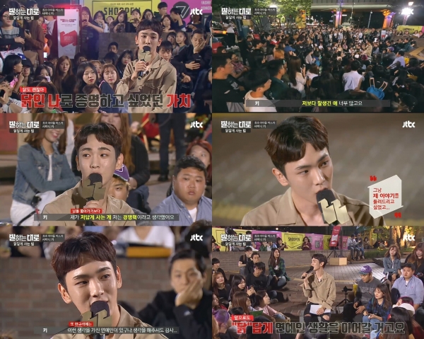 ▲(출처=JTBC '말하는대로' 영상 캡처)