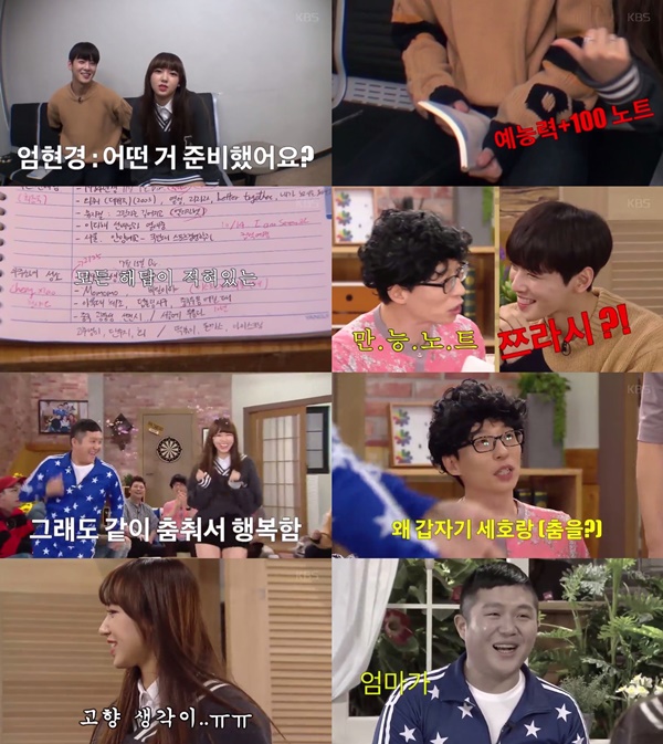 (▲KBS2 '해피투게더' 차은우 성소)