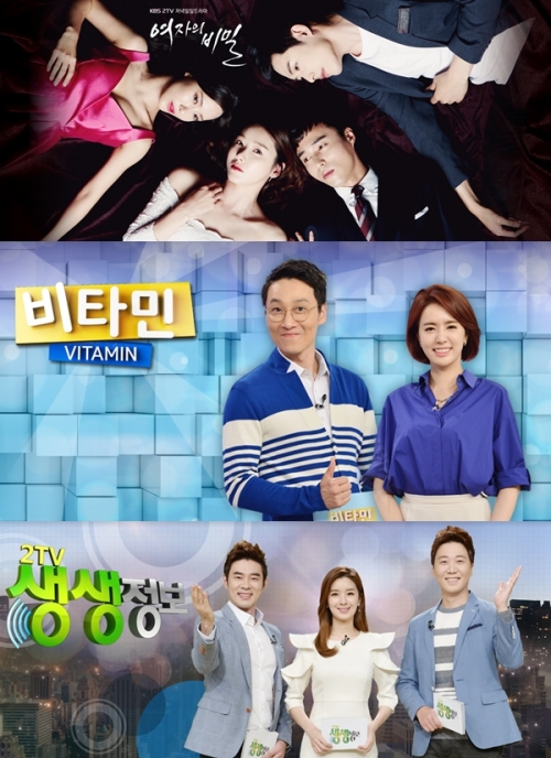 (사진=KBS2 홈페이지 캡처)