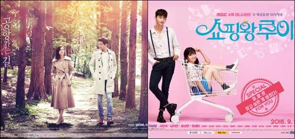 ▲'공항 가는 길' vs '쇼핑왕 루이'(KBS-MBC)