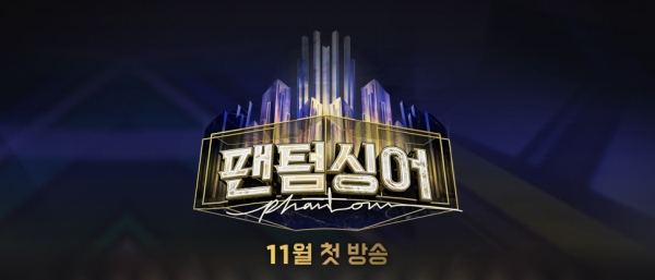 ▲(출처=JTBC '팬텀싱어')