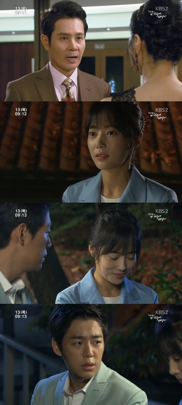 (사진=KBS2 '저 하늘에 태양이')