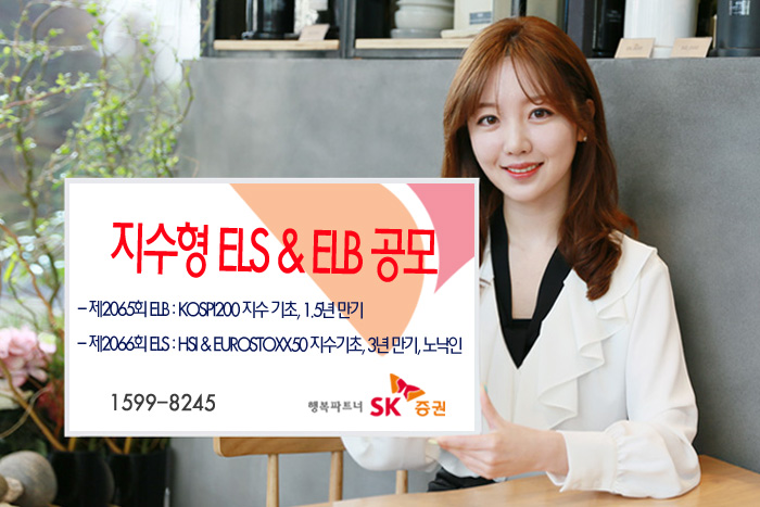 ▲사진제공=SK증권