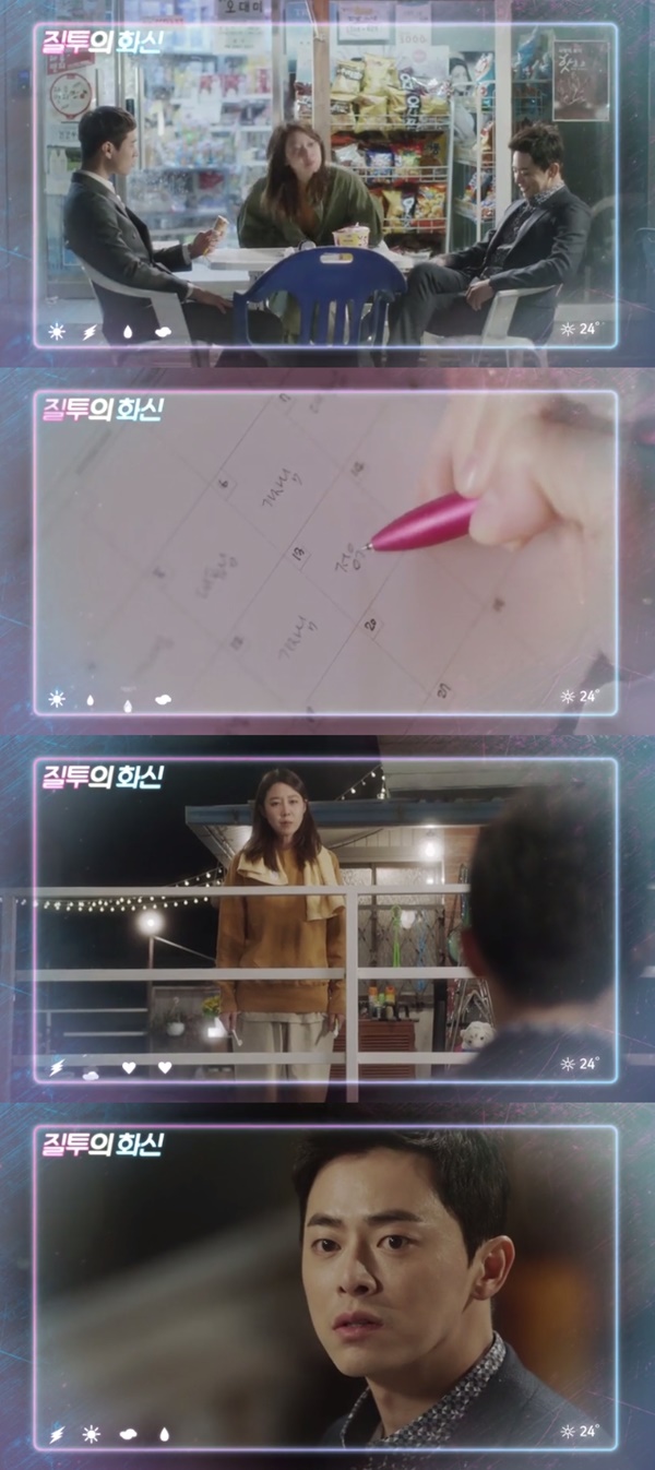 (▲SBS '질투의 화신' 조정석 공효진 고경표)