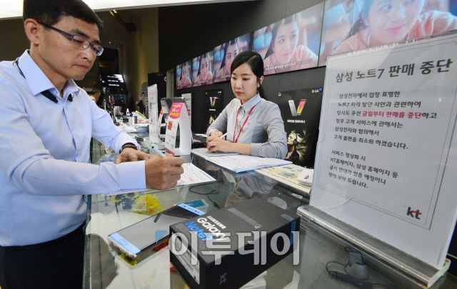 ▲이동통신 3사가 삼성전자 '갤럭시노트7'의 교환 및 환불을 시작한 13일 서울 세종로 KT스퀘어에서 한 시민이 갤러시노트7 환불신청서를 작성하고 있다. 이번 교환과 환불은 12월 31일까지 진행되며 교환은 삼성전자의 기기가 아니 다른 제조사의 단말기도 가능하다. 신태현 기자 holjjak@