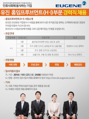 (사진제공=유진그룹 )