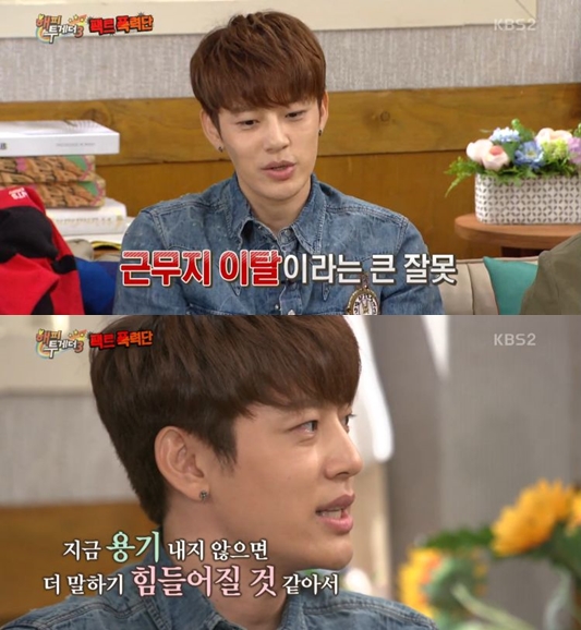 ▲세븐(출처=KBS2 '해피투게더3' 영상 캡처)