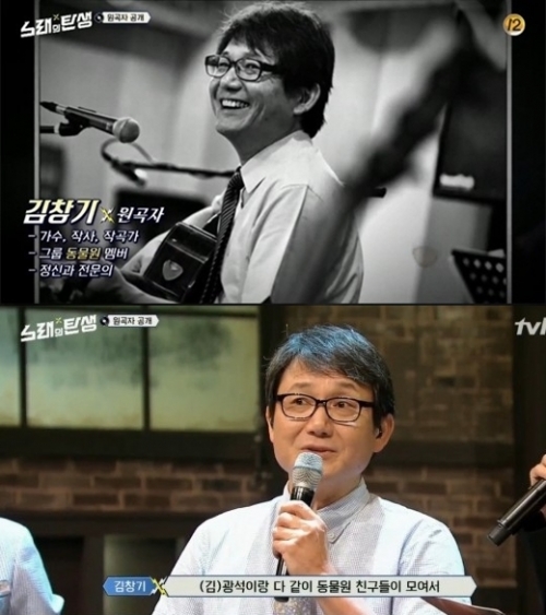 (사진=tvN '노래의 탄생')