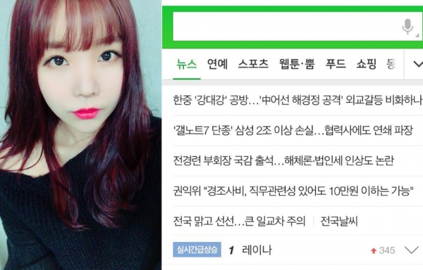 (사진=레이나 인스타그램)