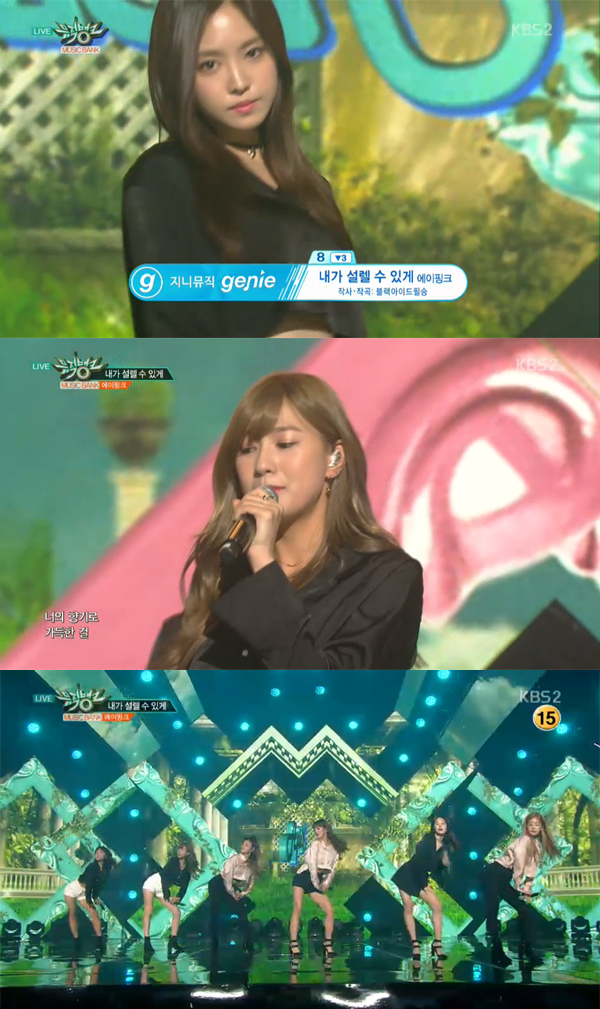 ▲'뮤직뱅크' 에이핑크(사진=KBS2)