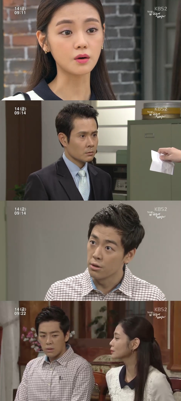 (사진=KBS2 '저 하늘에 태양이')