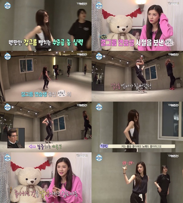 (▲ MBC '나혼자 산다' 이선빈)