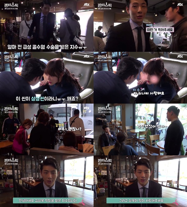 (▲ JTBC '판타스틱' 지수)