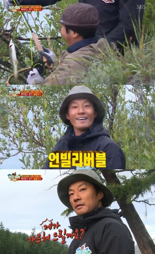 (사진=SBS  '정글의 법칙')