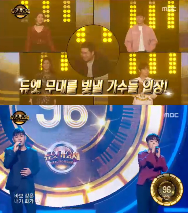 ▲'듀엣가요제' 한동근 최효인(사진=MBC)
