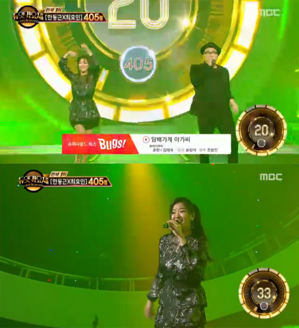 ▲'듀엣가요제' 호란 김태욱 (사진=MBC)