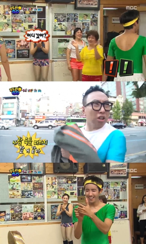 (사진=MBC '무한도전')