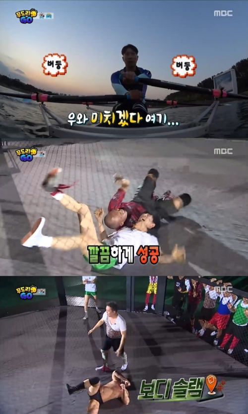 (사진=MBC '무한도전')