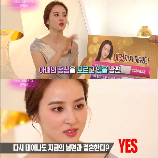 ▲한혜진(출처=KBS2 '연예가중계' 영상 캡처)