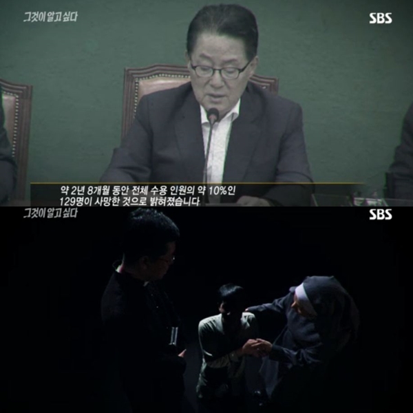 ▲(출처=SBS '그것이 알고싶다' 영상 캡처)