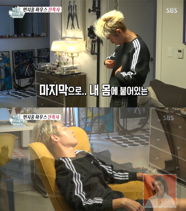 ▲'미운우리새끼' 허지웅(사진=sbs)