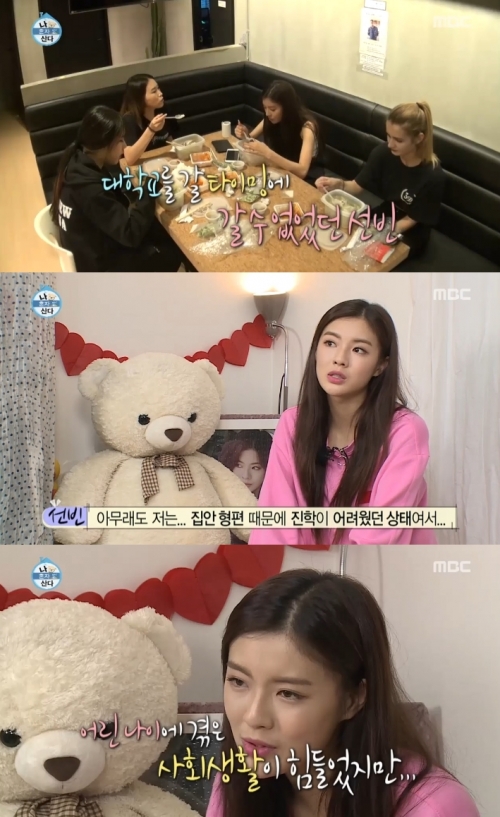 (사진=MBC '나 혼자 산다')