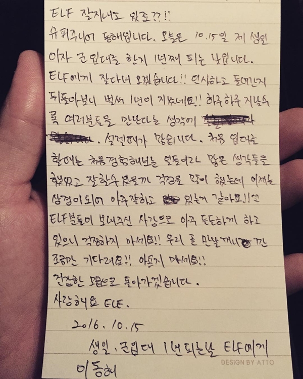 (사진=슈퍼주니어 동해 인스타그램)