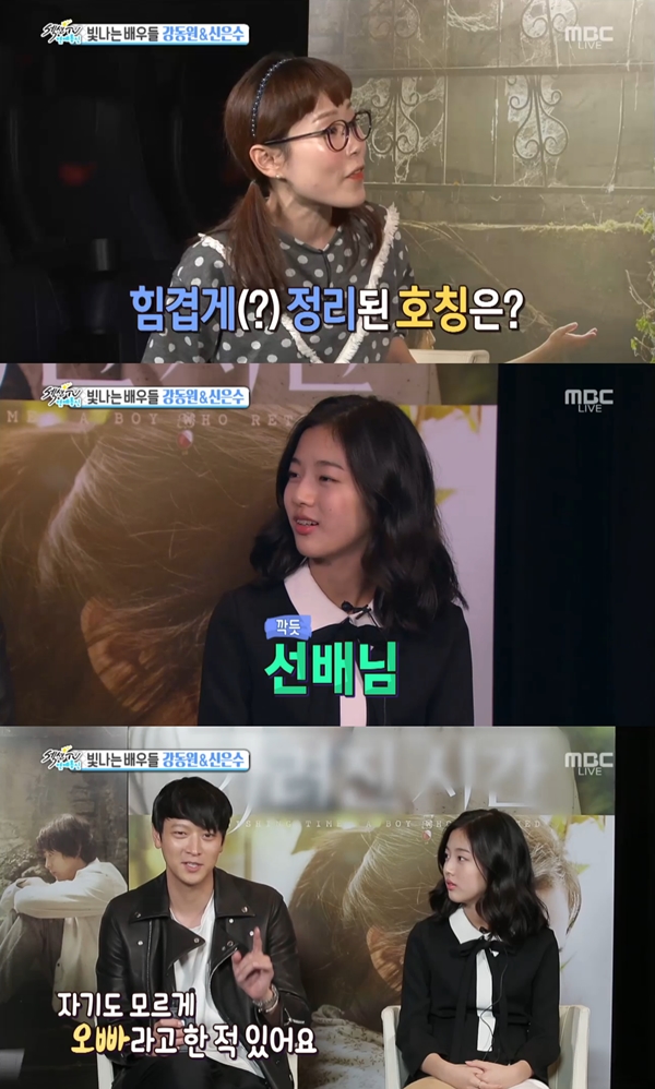 ▲영화 '가려진 시간' 배우 강동원, 신은수(사진=MBC '섹션TV 연예통신')