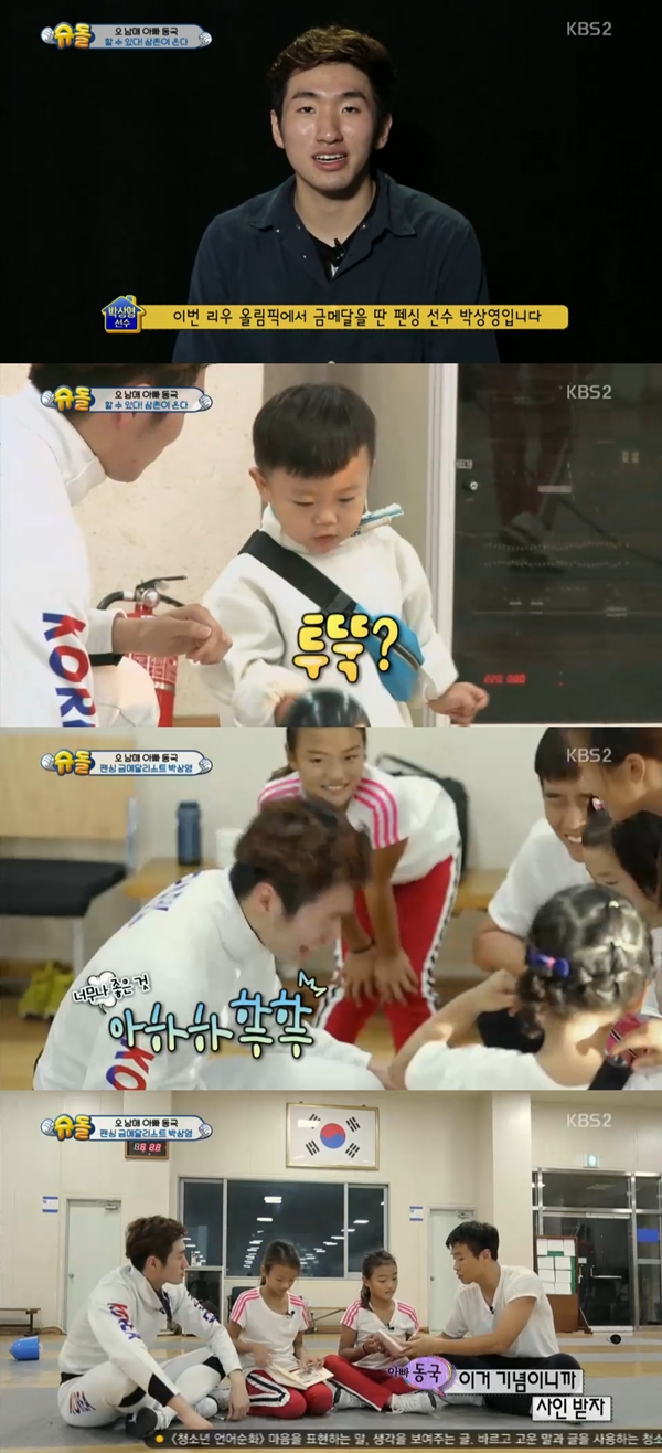 (사진=KBS2 '해피선데이-슈퍼맨이 돌아왔다')