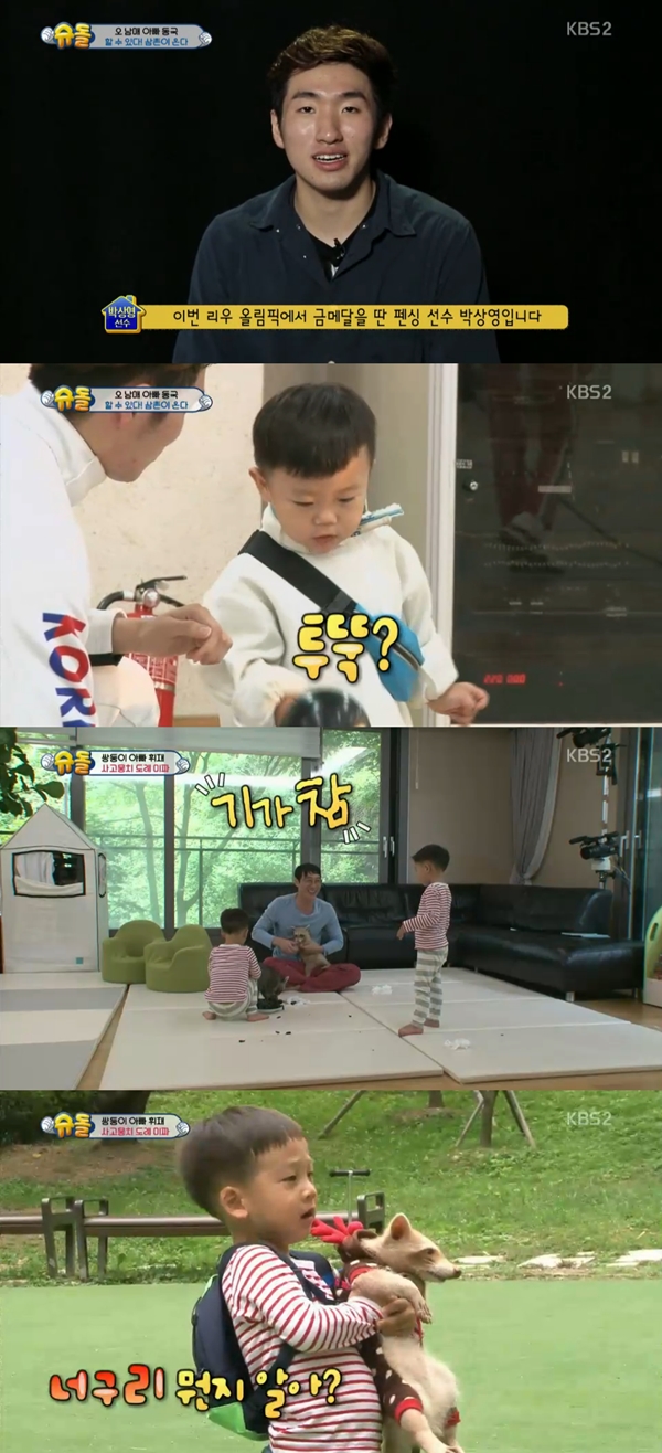 (사진=KBS2 '해피선데이-슈퍼맨이 돌아왔다')