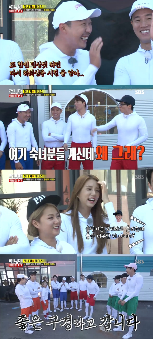 (사진=SBS '일요일이 좋다-런닝맨')