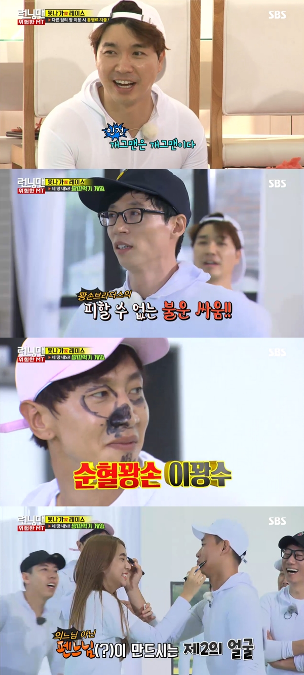 (사진=SBS '일요일이 좋다-런닝맨')