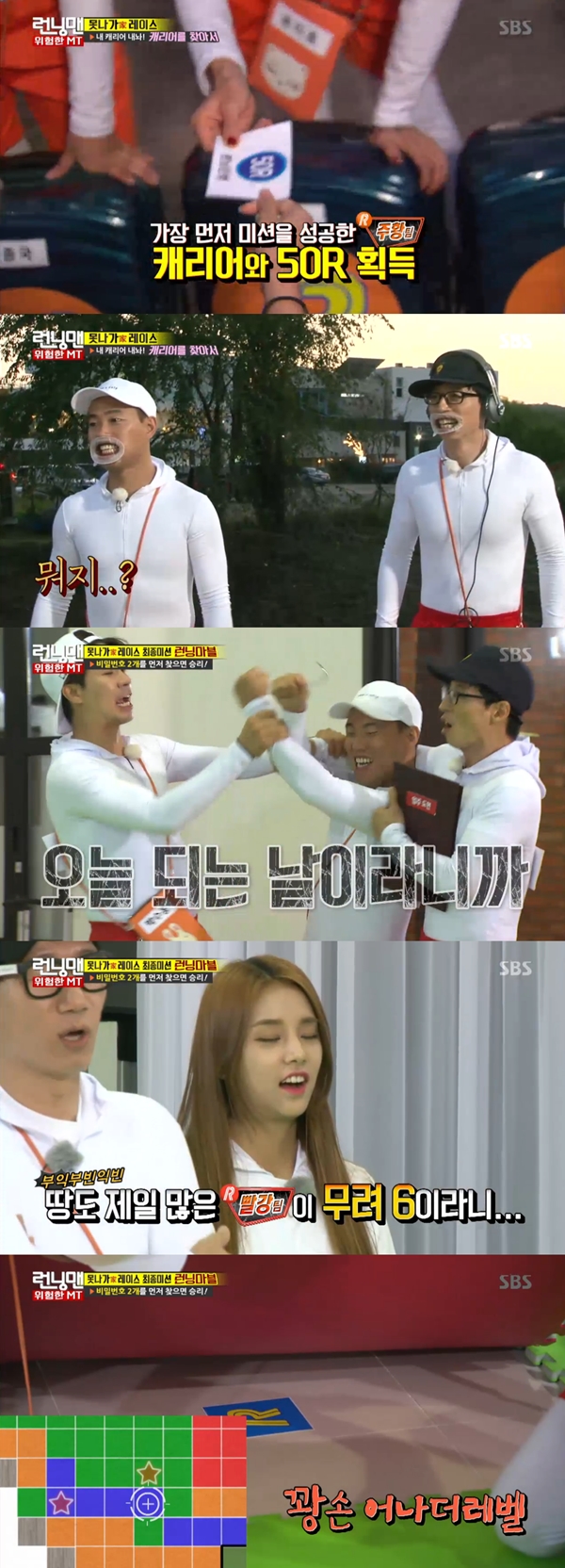 (사진=SBS '일요일이 좋다-런닝맨')