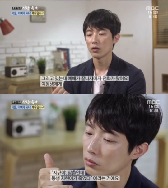 (사진='휴먼다큐' 방송화면)