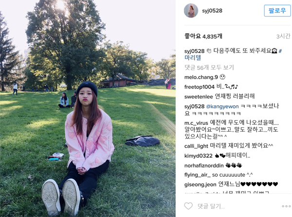 (사진= 손연재 인스타그램)