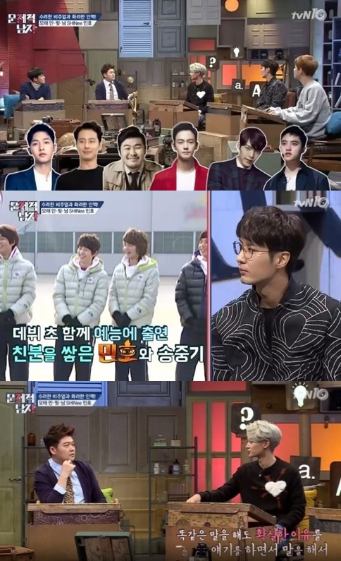 (▲tvN '문제적남자' 샤이니 민호)