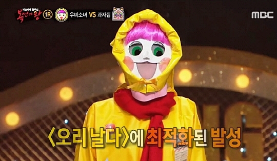 (사진='복면가왕' 캡처)