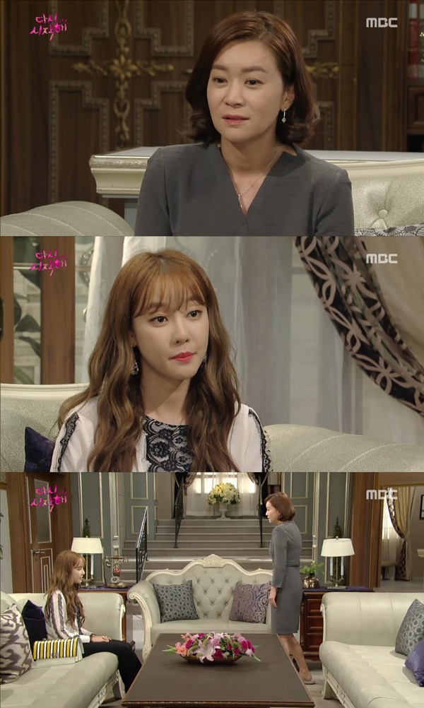 (▲ MBC '다시시작해)